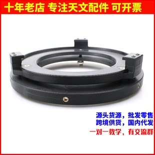 D203F1280 3d打印主镜座50mm副镜座副镜支架自制牛反天文望远镜用