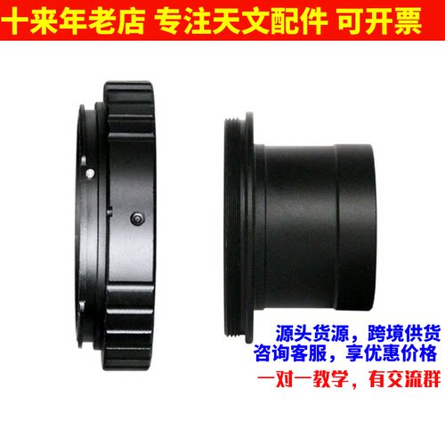 星特朗SCTW-102EQ3天文望远镜接佳能尼 康索 尼宾 得单反相机摄影