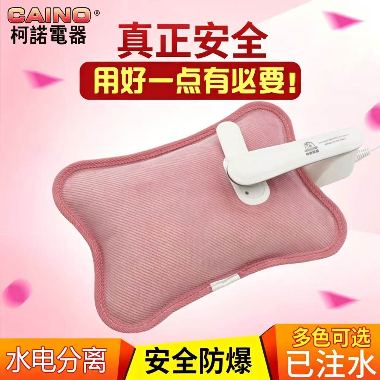 正品柯诺电热水袋充电式暖宝宝防爆暖被窝光面卡通电暖手宝暖水袋