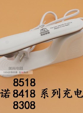 正品柯诺原装充电线 只通用柯诺牌原装是同款充电线的热水袋