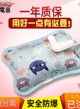 正品柯诺电热水袋充电式暖宝宝防爆电暖手宝女被窝捂脚光面暖水袋