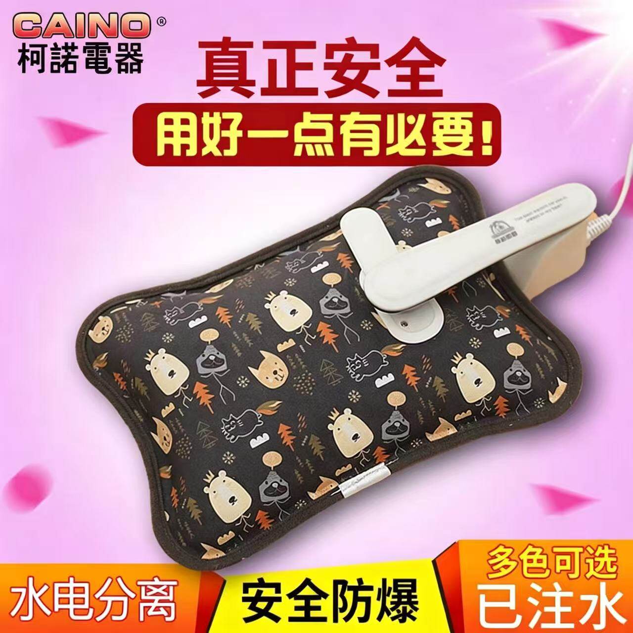 柯诺电热水袋充电式防爆暖手宝暖水袋科诺可爱鹿皮绒敷肚子捂脚用