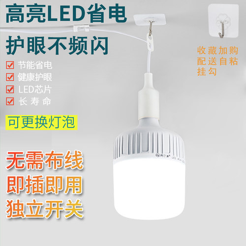 悬挂式带线灯泡插电灯小夜灯超亮