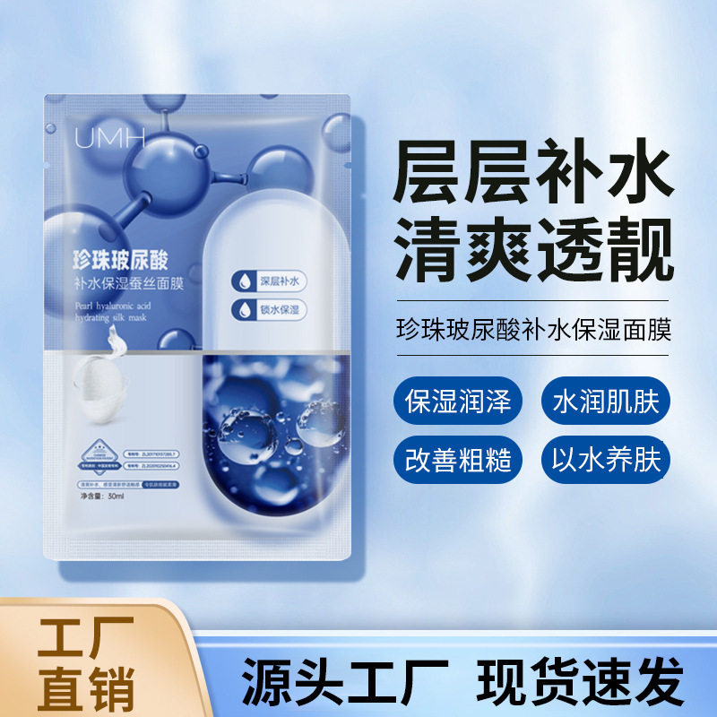 烟酰胺补水蚕丝面膜熊果苷补水保湿30ml精华蚕丝面膜盒装