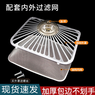 适配老板抽油烟机过滤网内网CXW200-8005/8008/8010/8012防油网罩