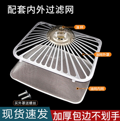 适配老板抽油烟机过滤网内网CXW200-8005/8008/8010/8012防油网罩