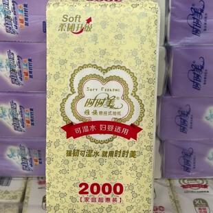 时时美抽纸挂抽155*180XL码加厚悬挂式抽纸巾原木浆抽纸超惠装