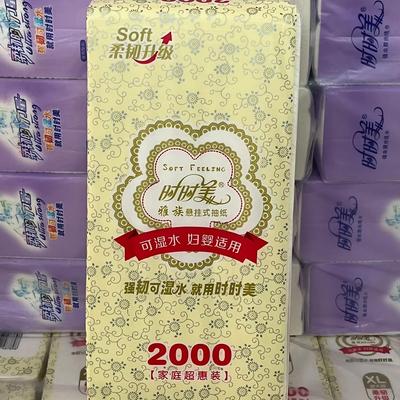 时时美抽纸挂抽155*180XL码加厚悬挂式抽纸巾原木浆抽纸超惠装