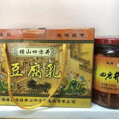 四方井礼盒桂林特产香辣型豆腐乳