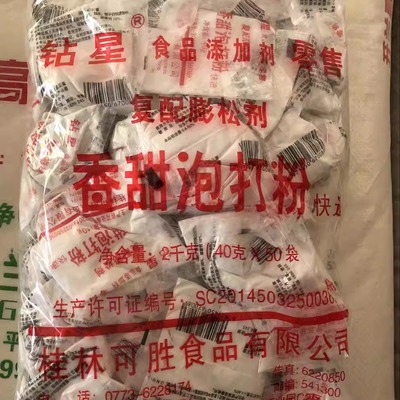 0复合糕点桂花香甜泡打粉
