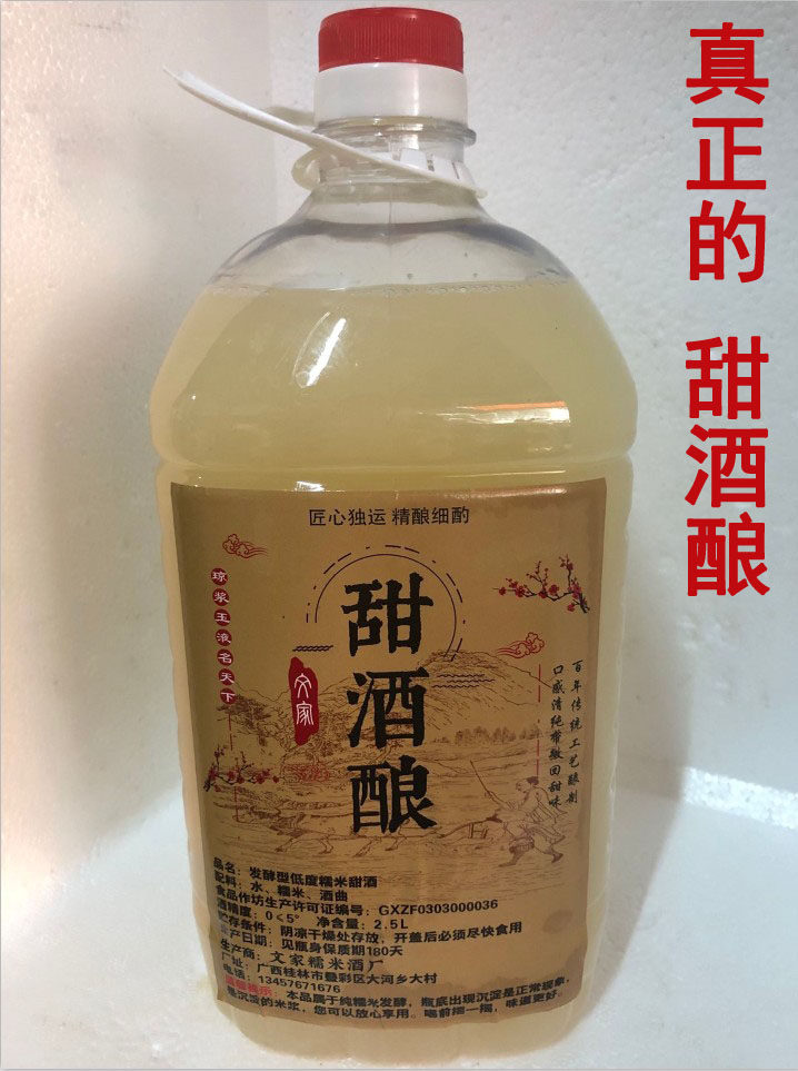 桂林米酒农家自酿正宗纯手工糯米酒甜酒酿客家水酒 2.5L月子米酒_虎窝淘