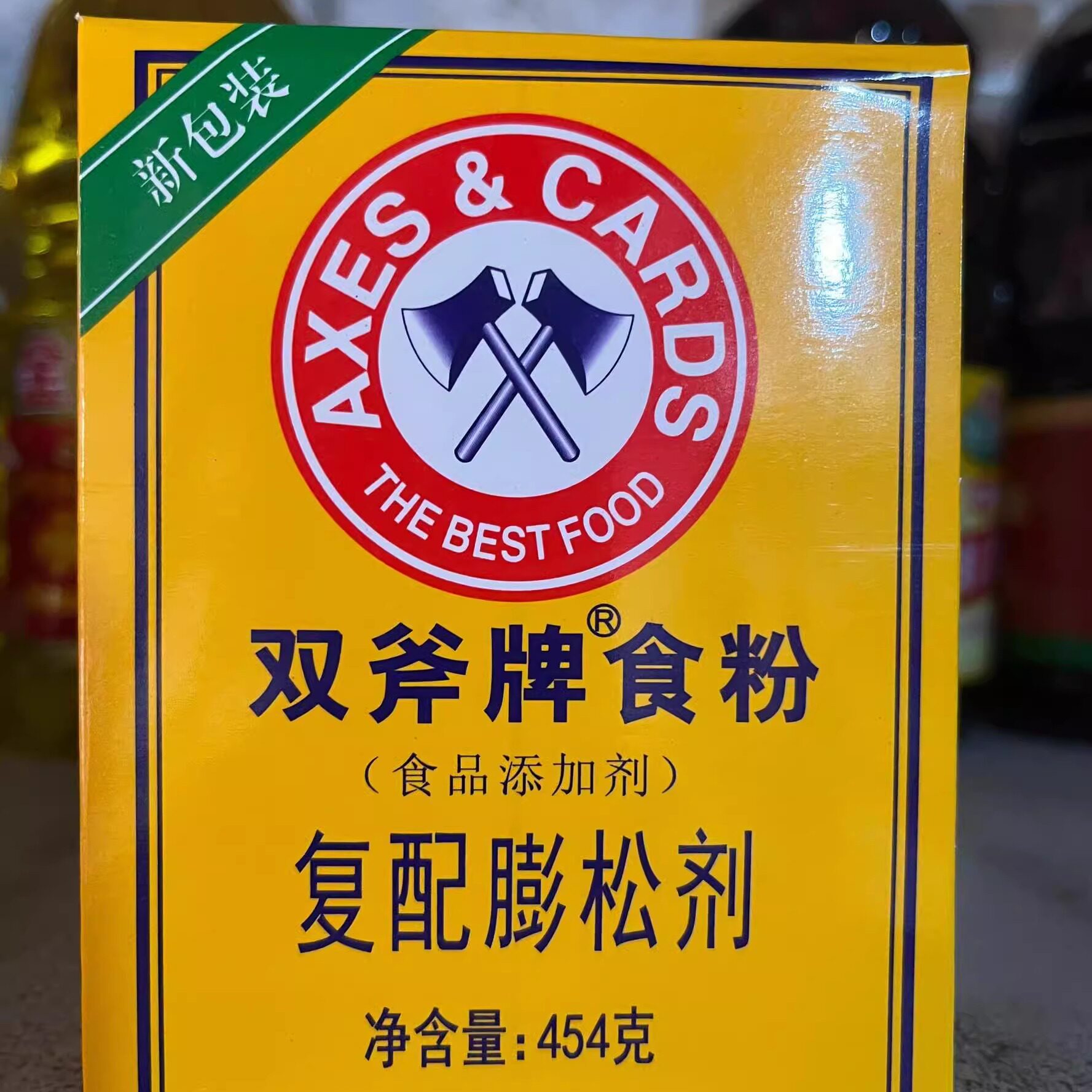 食粉,臭粉_大山谷图库