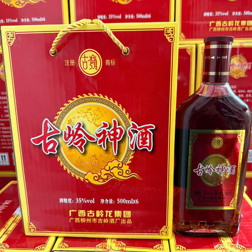 广西古岭神酒浸泡酒补酒人参枸杞大滋补酒持久柳州特产35度500ml