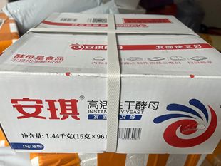15g 96袋 真空包裝 整箱安琪酵母粉高活性包子饅頭干酵母菌種