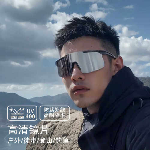 登山护目镜防风沙太阳镜