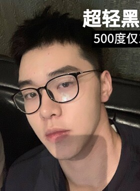 韩版平光镜配近视眼镜框女黑框潮男无度数防蓝光眼镜防辐射超轻架