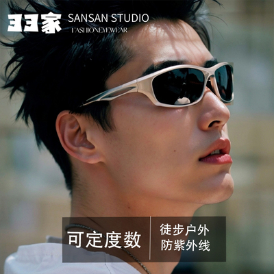 防风防沙Y2K潮男女通用眼镜