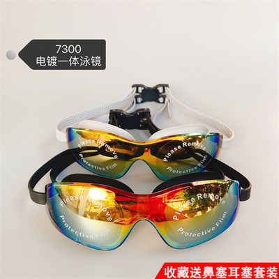 7300男女生泳镜镀膜太阳女士游水泳眼镜游泳镜无边框防水防雾蝴蝶
