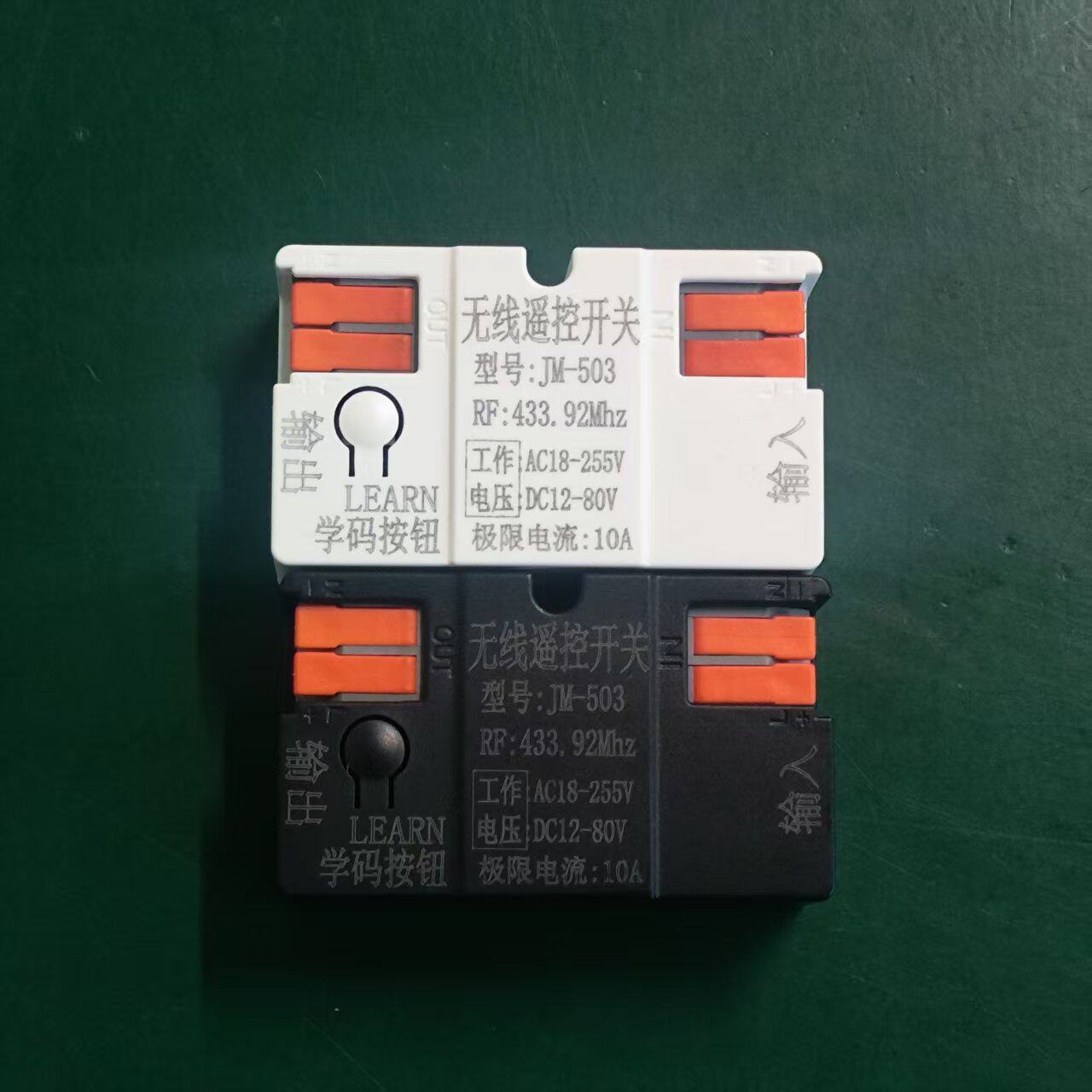 厂家直销简易夹线智能遥控开关无线遥控灯控制器随意贴遥控免布线