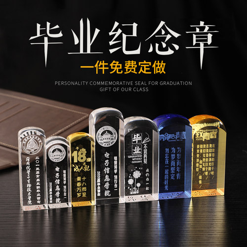毕业季礼物创意定制送全班级同学