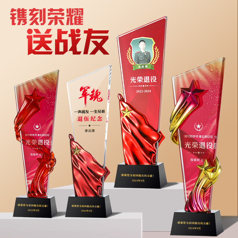 退伍軍人紀(jì)念品定制送戰(zhàn)友老兵軍旅退役擺件實(shí)用聚會留念意義禮物