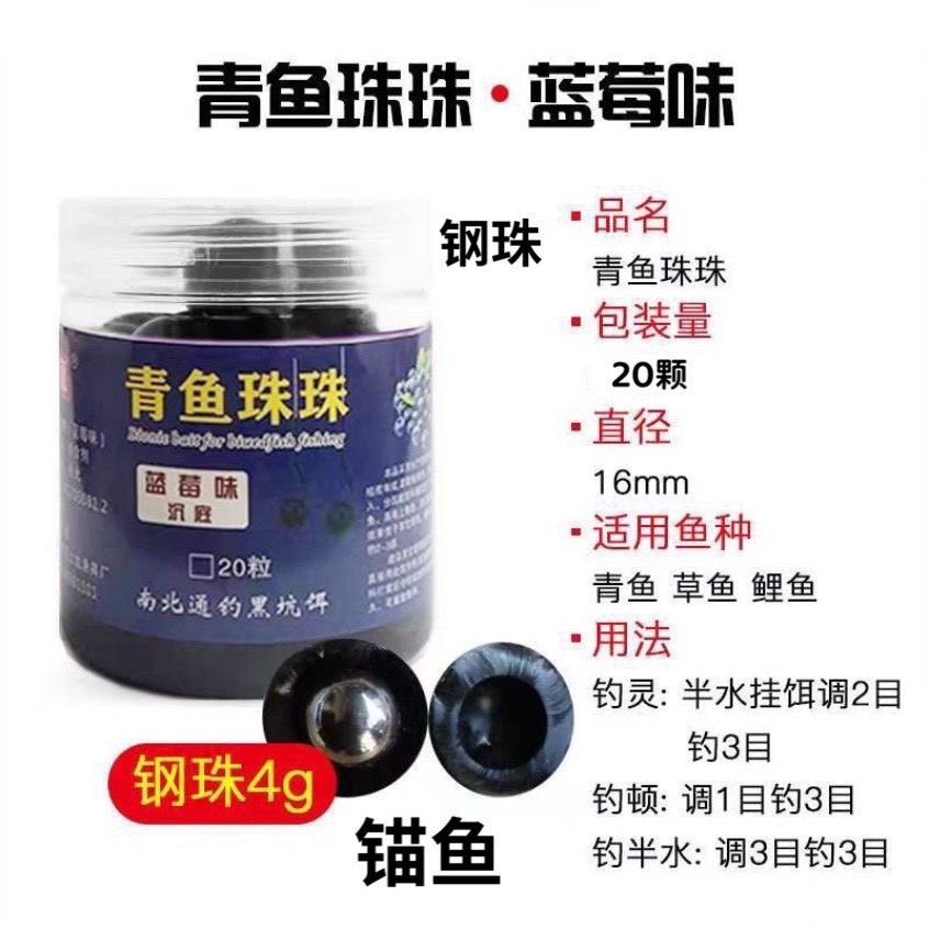 新款锚珠锚鱼珠珠加钢珠流氓漂钓鱼红烧肉蓝莓味青鱼大物假饵垂钓,户外/登山/野营/旅行用品,活饵/谷麦饵等饵料,淘宝优惠券,粉丝福利购,淘宝优惠卷