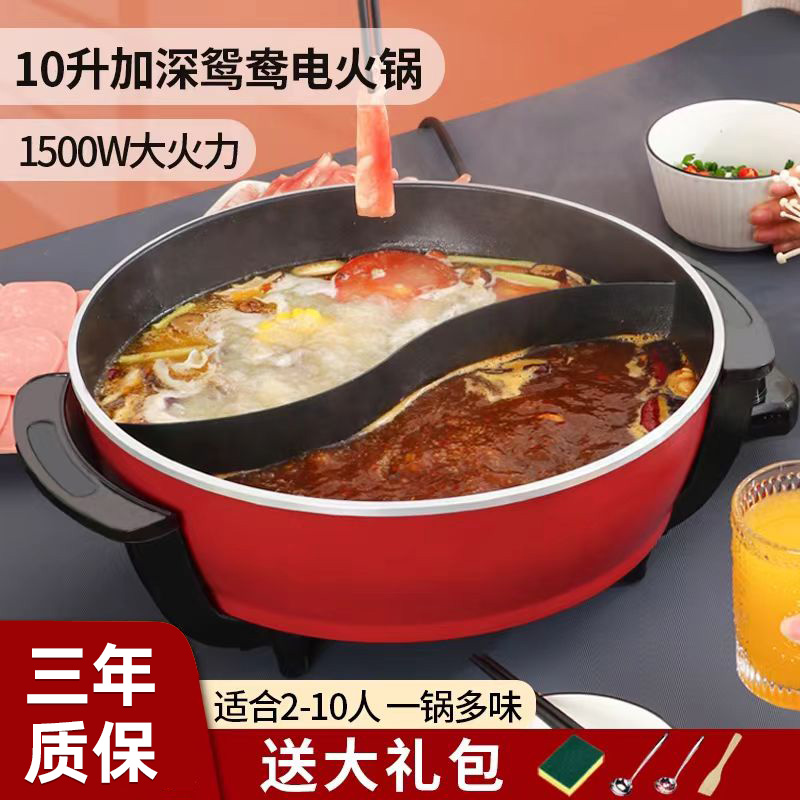 比亚鸳鸯锅电火锅家用加厚不沾电热锅蒸煮煎炒涮多功能烧烤一体锅
