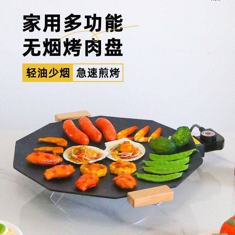 电烤盘家用无烟不粘烤肉盘韩式多功能电烤炉架子室内铁板烤肉锅