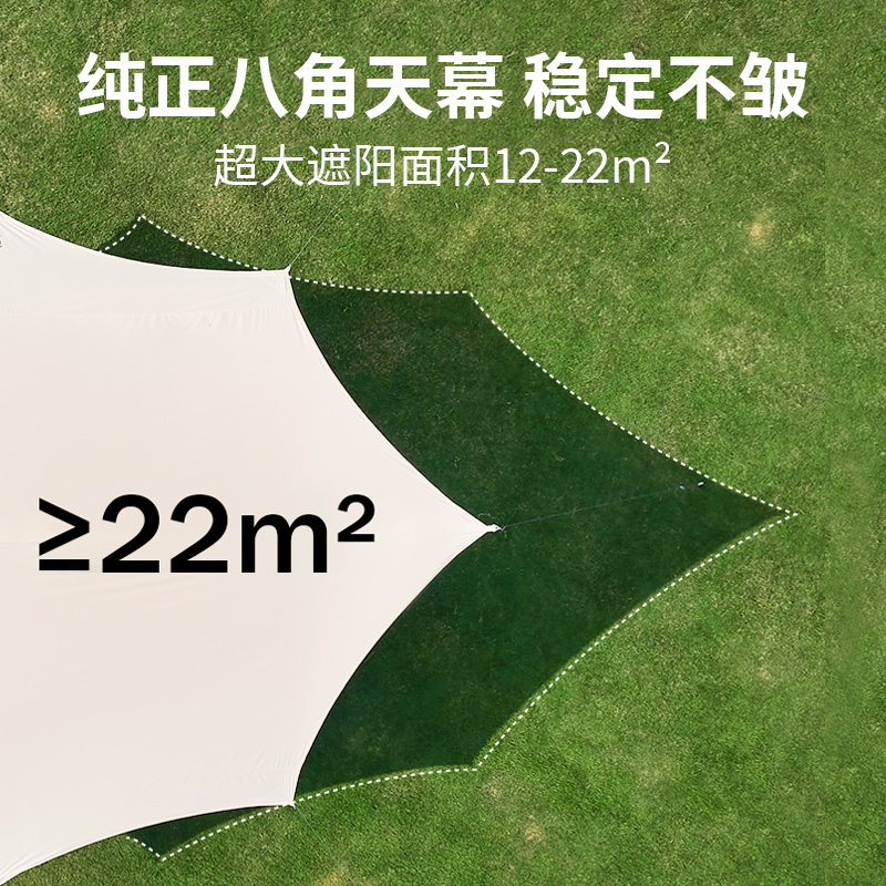 户外黑胶天幕帐篷防风防晒歇凉棚八角蝶形遮阳棚野外露营桌椅全套