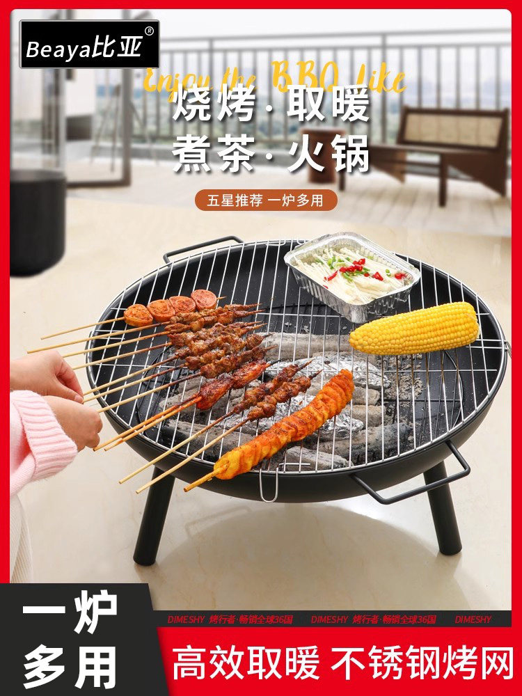 围炉煮茶烤火炉套装家用室内烧烤炉碳火盆冬天户外木炭庭院取暖炉