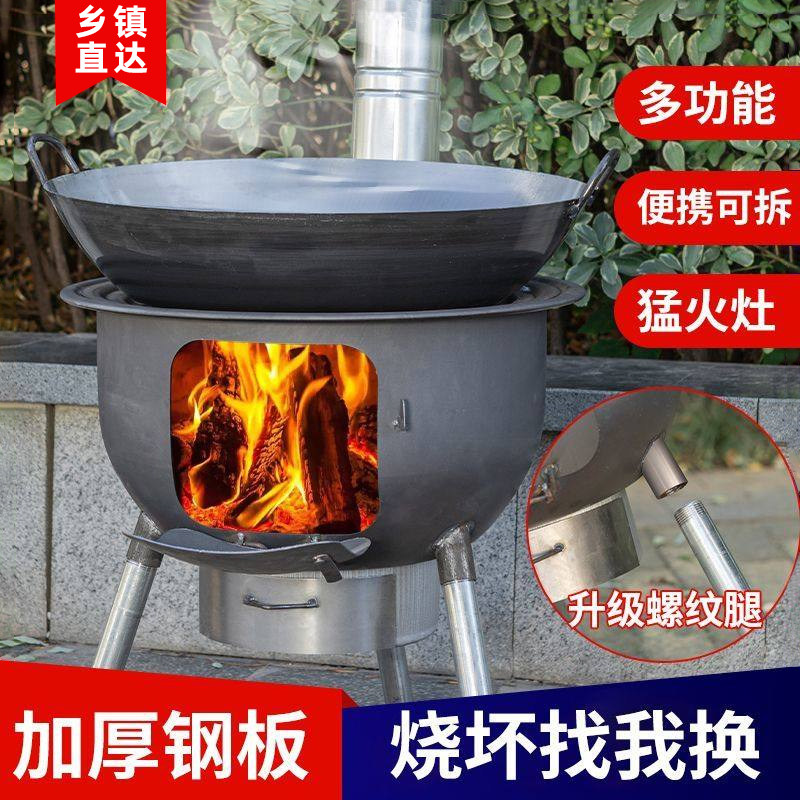 柴火灶新款农村家用烧木柴大铁锅户外便携炒菜炉子新型特厚柴火炉