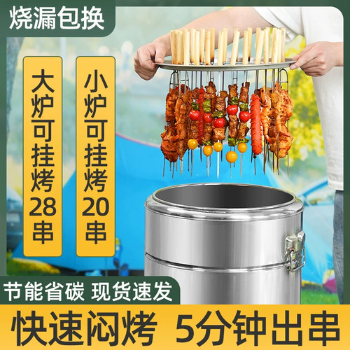 无烟烧烤炉家用庭院烤肉炉户外室内焖烤炉碳烤炉吊炉烤串木炭烤架
