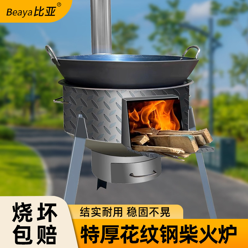 柴火灶新款农村家用大铁锅地锅无烟柴火炉炒菜户外烧木柴便携炉子