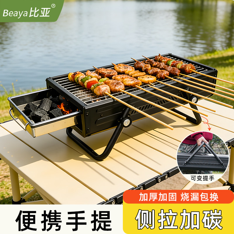 烧烤架户外烧烤炉家用便携式加厚烤肉炉子露营新款手提抽拉碳烤炉