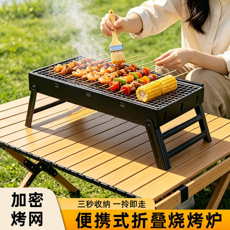 烧烤架户外便携式折叠烧烤炉家用小型炭火烤肉炉露营一次性烧烤炉