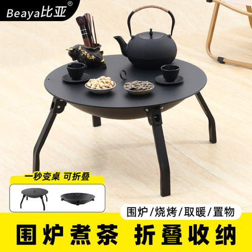 围炉煮茶烤火炉套装室内取暖炉碳烤火盆户外折叠便携烧烤炉子家用