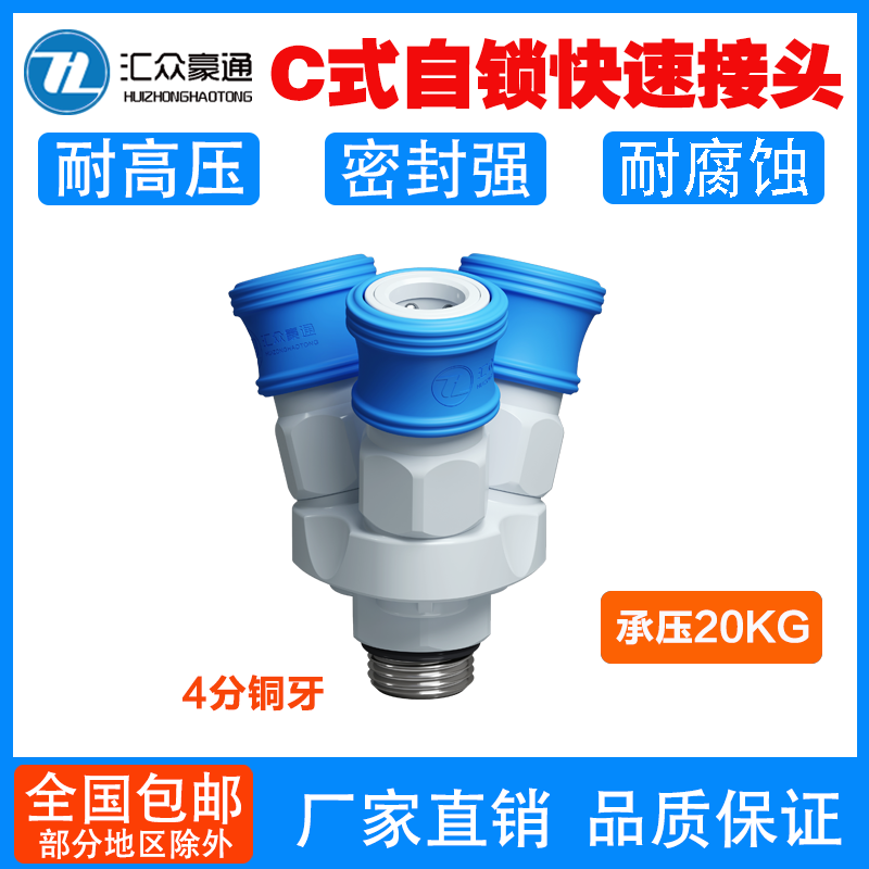 小风炮接头包邮自锁快速接头