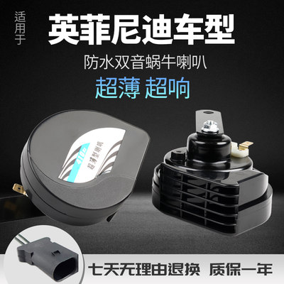 适用汽车改装英菲尼迪