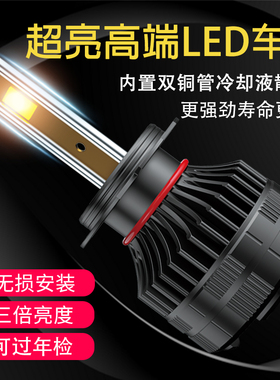 宝骏510530310W改装汽车led大灯560730 RS5 RM5RC6专用远近光灯泡