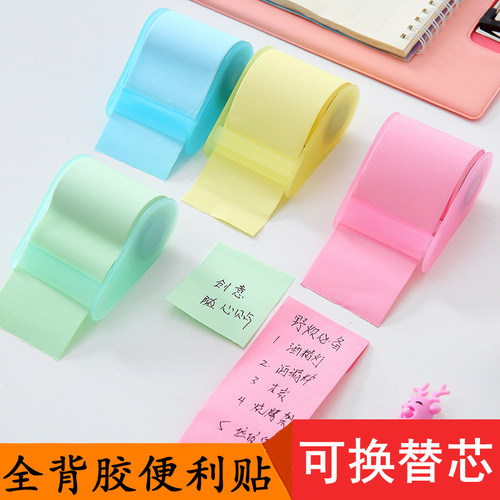 全背胶胶带式可撕便利便签贴纸