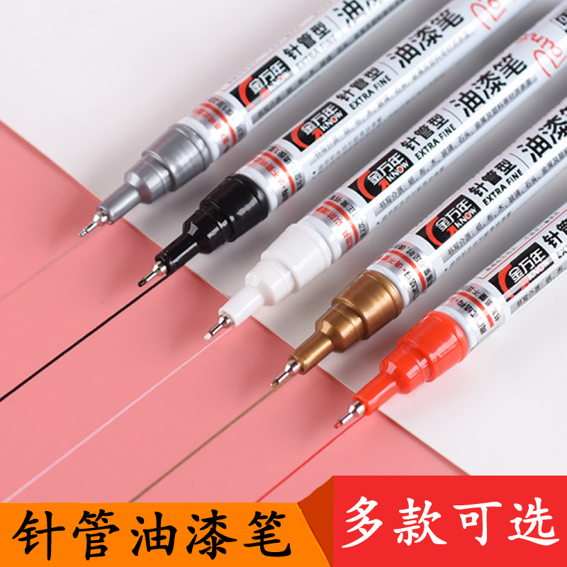 金万年0.7mm针管油漆笔金色签名笔明星签到签字银白色防水手绘笔