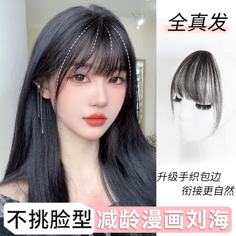 真发齐浏海假发片假发女片头顶3d空气假浏海贴片自然前额轻薄头帘