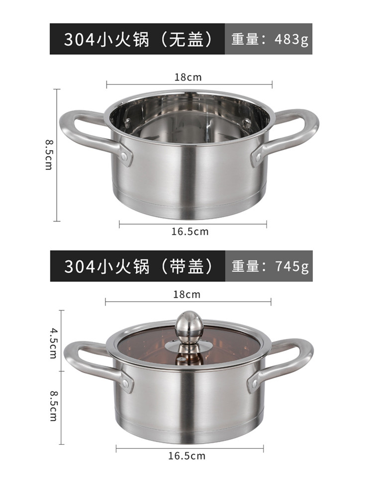 加厚304不锈钢小汤锅商用双耳一人锅酒店火锅锅具电磁炉复底涮锅