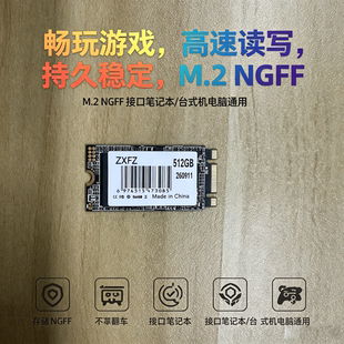 m2固态硬盘m.2SSD512GB1t2tb笔记本ngff2242台式机电脑2280