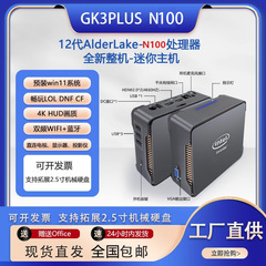 N150全新13代AlderLake-N100迷你主机win11办公家用MINIPC