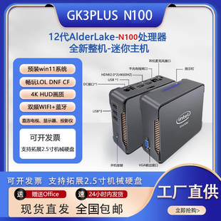AlderLake-N95小主机四核微型双HDMI+VGA三屏输出办公电脑