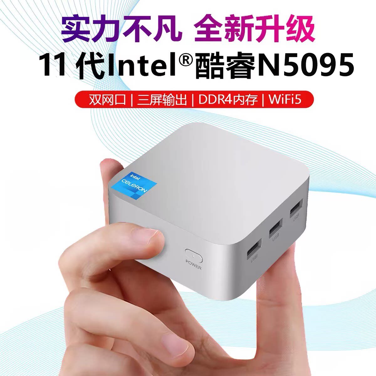 N150迷你主机win11办公家用游戏双网口miniPC微型小电脑VS N5095
