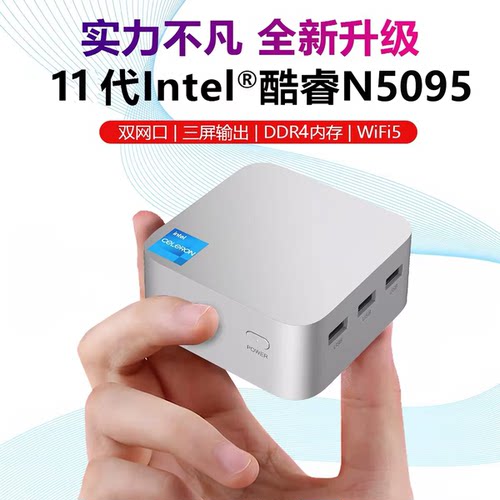 N150迷你主机win11办公家用游戏双网口miniPC微型小电脑VS N5095