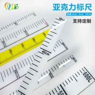 亚克力刻度标尺液位罐体水箱刻度水位线3m胶测量有机板直尺测量尺