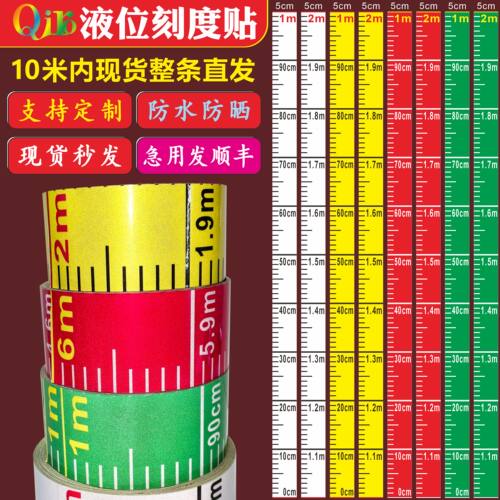 Qiro液位刻度尺消防罐体标识测量